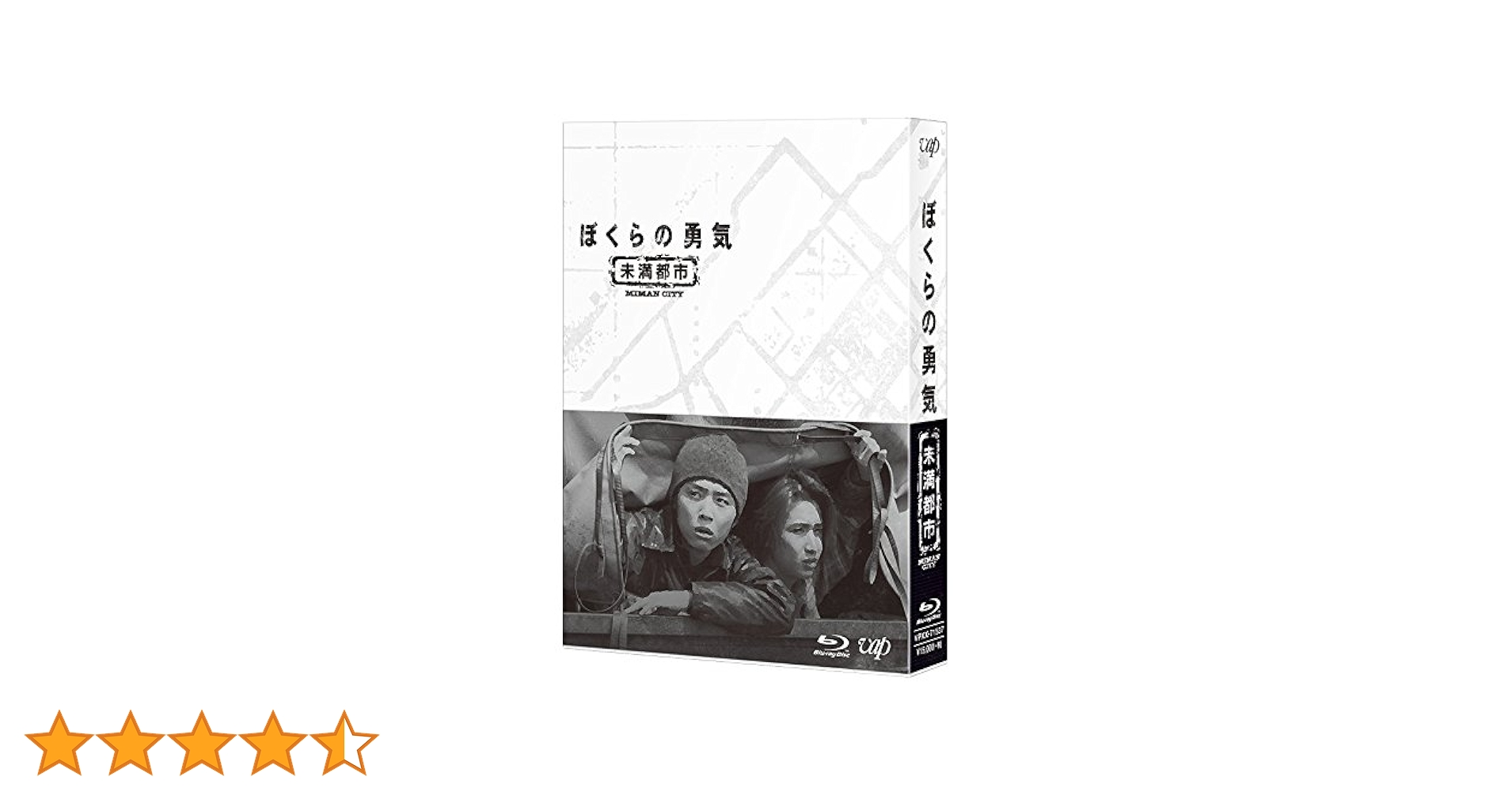 ぼくらの勇気 未満都市 Blu-ray BOX〈4枚組〉 51VkeCeBzpL.jpg_BO30,255,255,